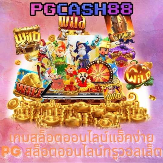 เครดิตฟรี ล่าสุด